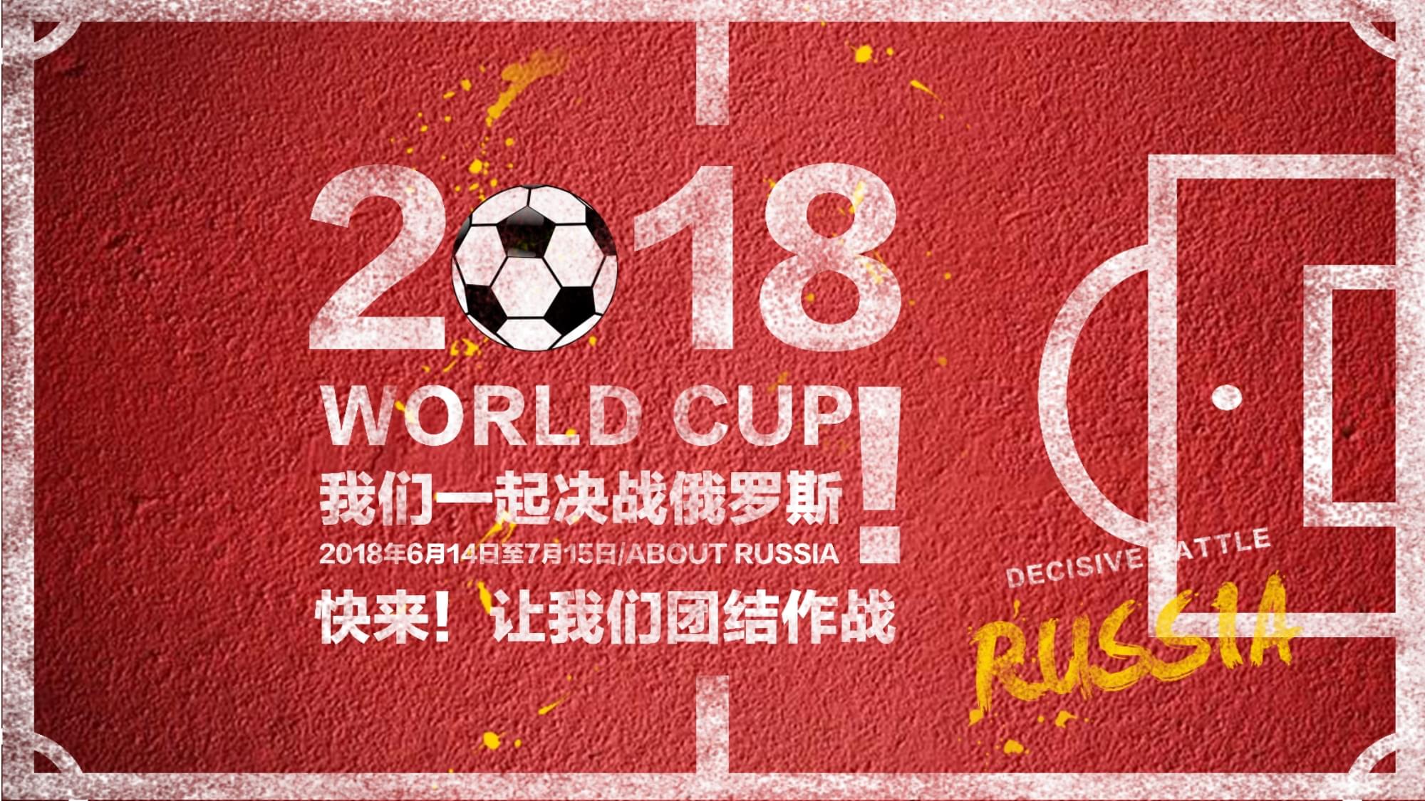 球战术的